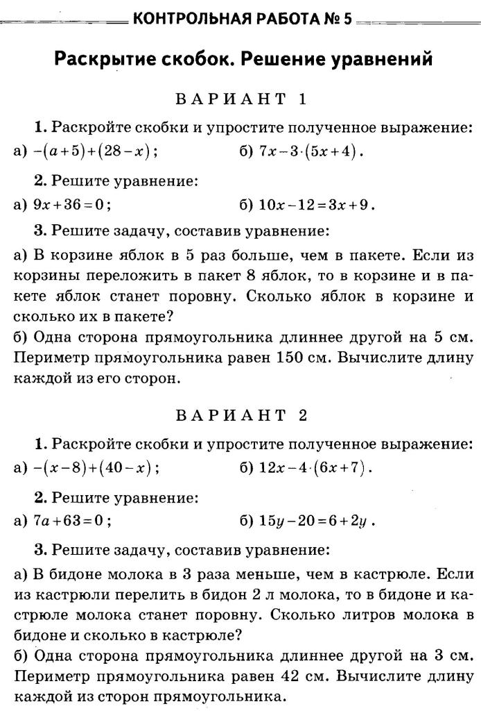 Контрольная работа по теме Программирование решения задач